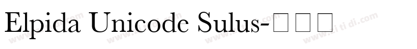 Elpida Unicode Sulus字体转换